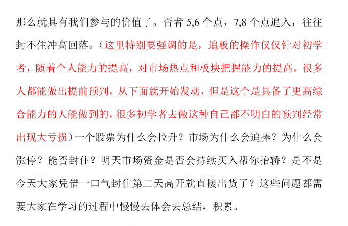 私募超短全套教程 77页PDF，私募超短全套教程 PDF 标题，私募超短投资秘籍,支持,坚持,第1张