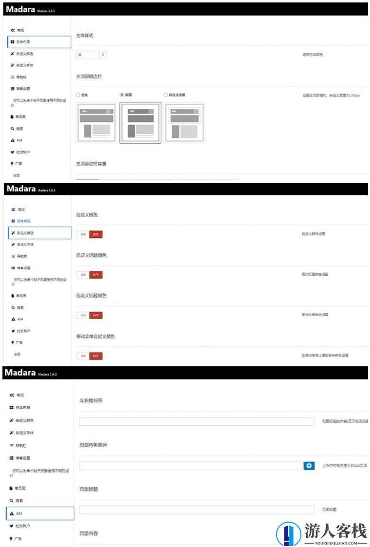 开心版madara主题V1.7.2.1 漫画资讯分享网站模板 WordPress主题，Madara主题分享，漫画资讯版 WordPress主题开心版,WordPress主题,WordPress模板,网站模板,漫画,第2张