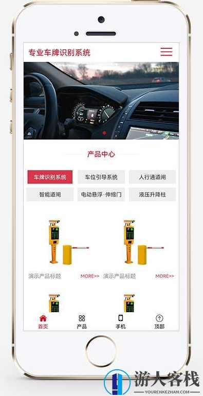 智能识别停车场车牌系统产品 商城网站源码 PbootCMS模板，智能停车场车牌识别系统产品商城网站源码及PbootCMS模板