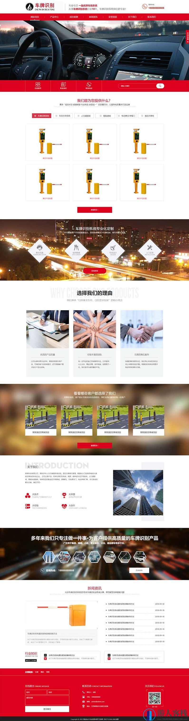 智能识别停车场车牌系统产品 商城网站源码 PbootCMS模板,智能停车场车牌识别系统产品商城网站源码及PbootCMS模板,PbootCMS,PHP网站源码,网站源码,商城,SEO,第2张 智能识别停车场车牌系统产品 商城网站源码 PbootCMS模板,智能停车场车牌识别系统产品商城网站源码及PbootCMS模板,PbootCMS,PHP网站源码,网站源码,商城,SEO,第2张