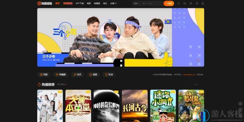 全新版海螺影视M3.1模板全解密版 免授权苹果CMS模板下载，海螺影视M3.1模板全解密版下载