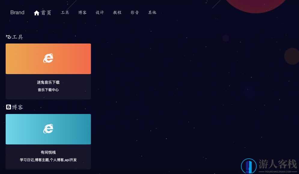 简约时尚大气导航网址模板 速度优化版typecho模版主题，Typecho导航网址模板，简约时尚大气速度优化版,Typecho主题,Typecho模板,第1张