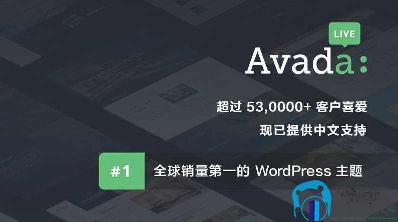 开心avada v7.7.1免授权版 企业网站主题 附完整汉化包 Wordpress主题，Wordpress企业网站主题开心avada免授权版完整汉化包,WordPress主题,WordPress模板,第1张