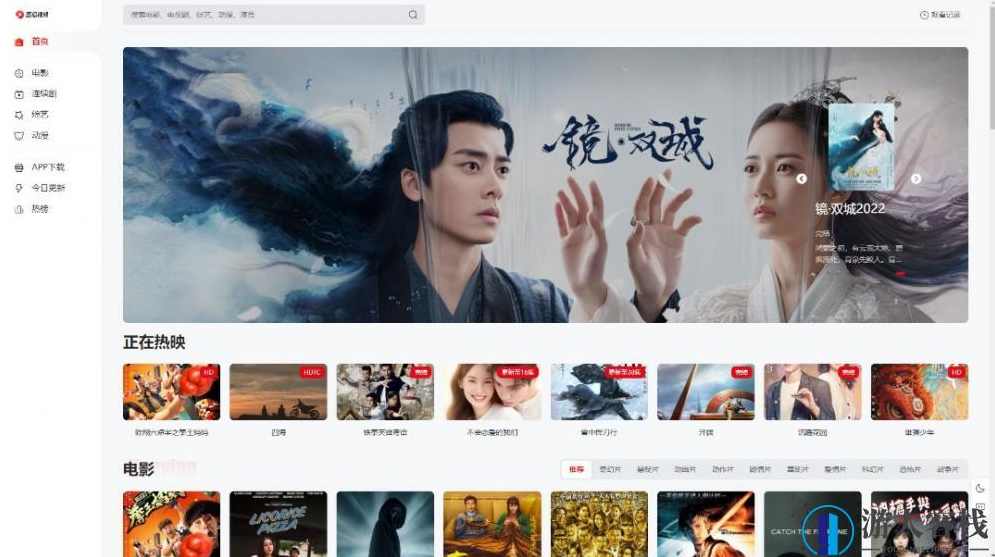 MXone Pro影视主题模板 自适应黑夜模式 苹果cmsV10模板，MXone Pro影视主题模板，黑夜模式下的极致体验,苹果CMS,影视,第1张