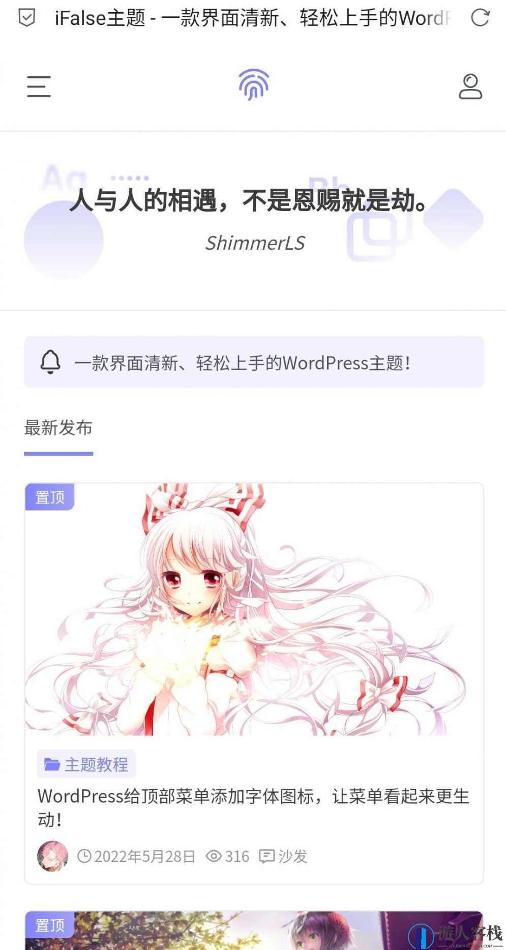 清新主题iFalse v1.3.7自适应界面 简约优雅WordPress模板下载 清新主题iFalse v1.3.7，简约优雅的WordPress模板下载,WordPress主题,WordPress模板,第1张