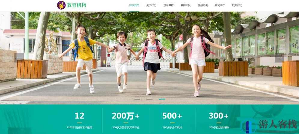 响应式中小学生早教教育 教育培训机构自适应网站 PbootCMS模板，PbootCMS自适应教育培训机构响应式网站模板