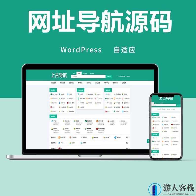 网址导航主题模板 全局自适应网址导航WordPress模板 简约模板，简洁网址导航主题模板,WordPress主题,WordPress模板,网址导航,第1张