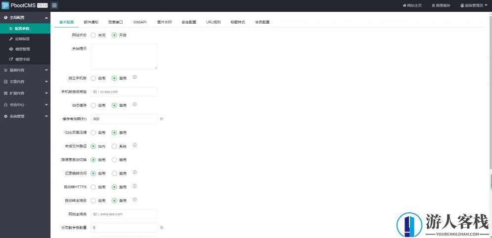 应用程序下载 软件官网 app下载页 落地页模板 PbootCMS主题模板，PbootCMS主题模板下载页模板,Pboot CMS主题,PbootCMS,CMS主题,第2张