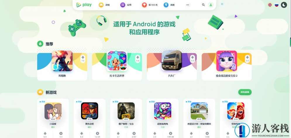 开心5play免授权版本-支持在线下载 软件库 软件商店APP下载 WordPress主题模板,开心5play免授权版本,在线下载 WordPress主题模板,轻松获取软件商店APP下载服务,WordPress主题,第1张 开心5play免授权版本-支持在线下载 软件库 软件商店APP下载 WordPress主题模板,开心5play免授权版本,在线下载 WordPress主题模板,轻松获取软件商店APP下载服务,WordPress主题,第1张