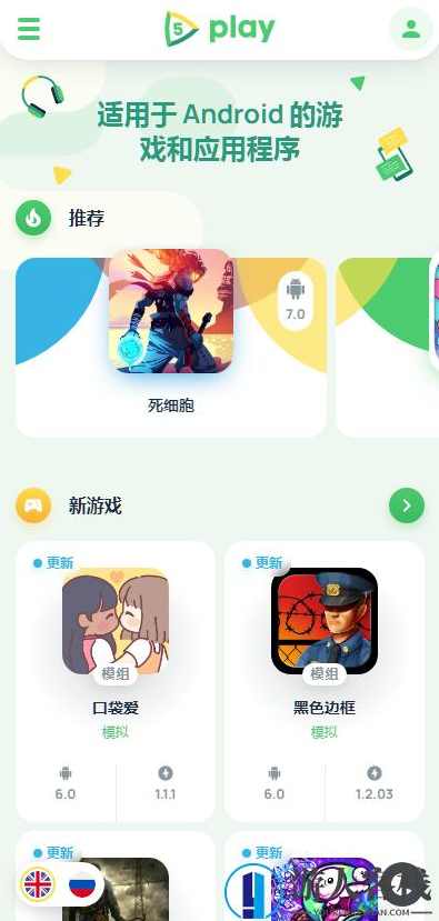 开心5play免授权版本-支持在线下载 软件库 软件商店APP下载 WordPress主题模板,开心5play免授权版本,在线下载 WordPress主题模板,轻松获取软件商店APP下载服务,WordPress主题,第2张 开心5play免授权版本-支持在线下载 软件库 软件商店APP下载 WordPress主题模板,开心5play免授权版本,在线下载 WordPress主题模板,轻松获取软件商店APP下载服务,WordPress主题,第2张