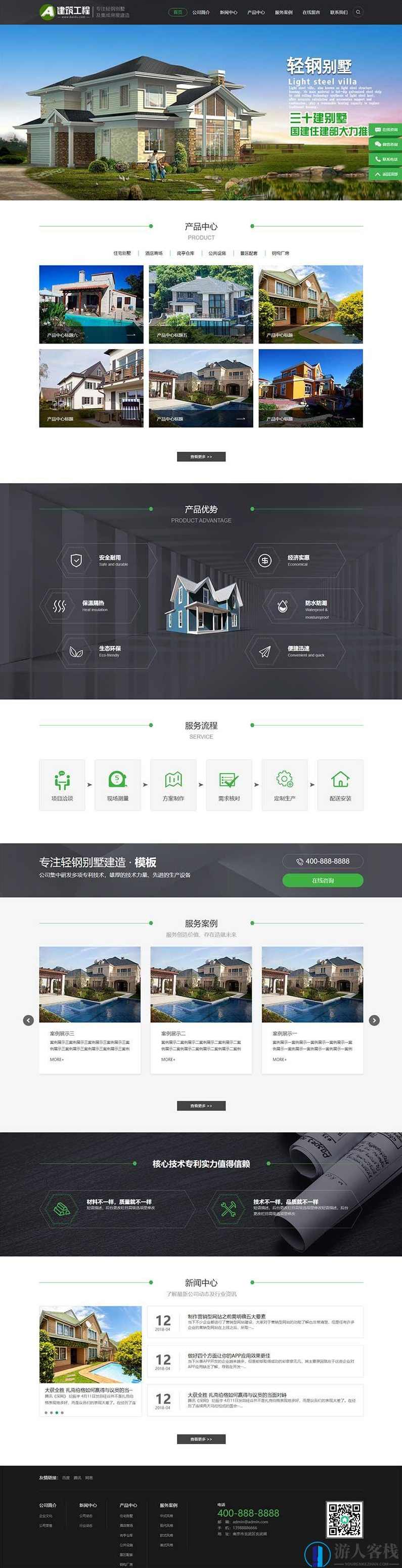 企业官网网站搭建 建筑工程 房屋地产网站 网站搭建PbootCMS主题，PbootCMS主题企业官网网站搭建，建筑工程与房屋地产网站建设新篇章