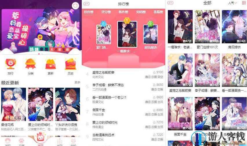 H5网页小说漫画网站源码 SEO优化对接支付公众号 苹果CMS模板，H5网页小说漫画网站源码SEO优化对接支付公众号苹果CMS模板介绍,苹果CMS,网站源码,支付,SEO,第1张