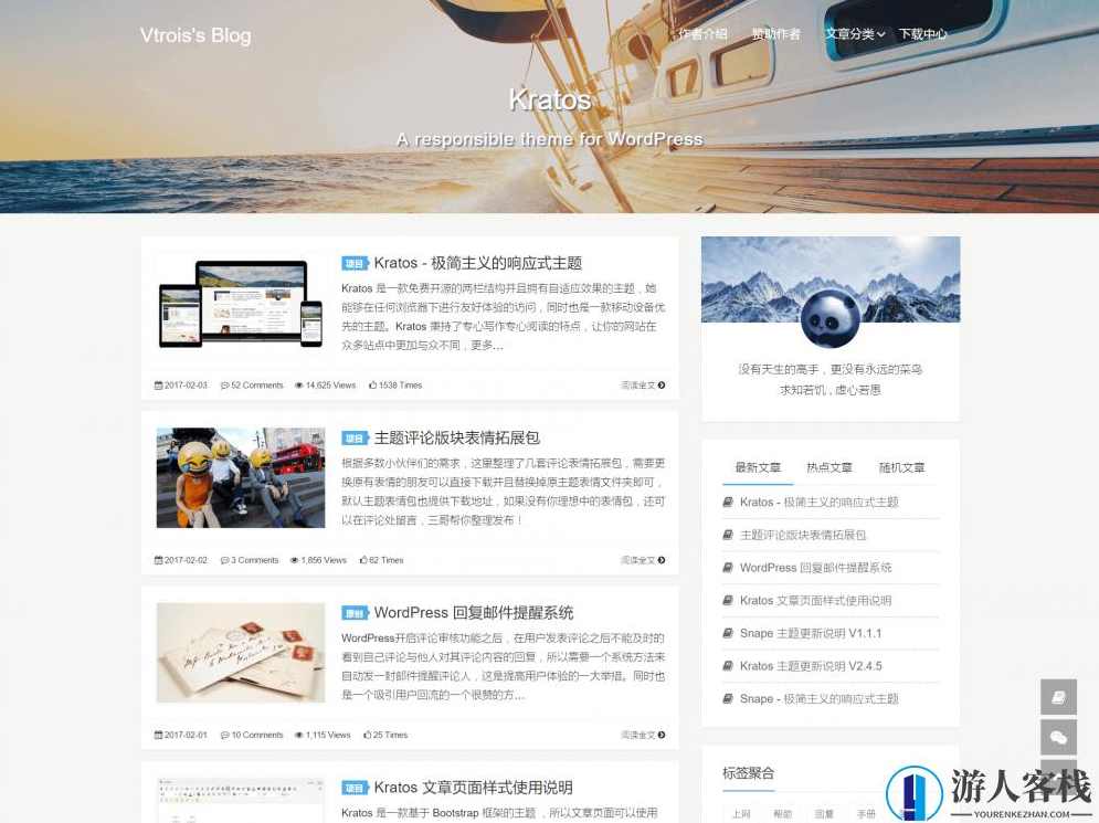 Kratos主题模板 支持打赏黑白模式简约商务 Typecho主题模板，Kratos主题模板，简约商务风格，Typecho模板支持打赏黑白模式