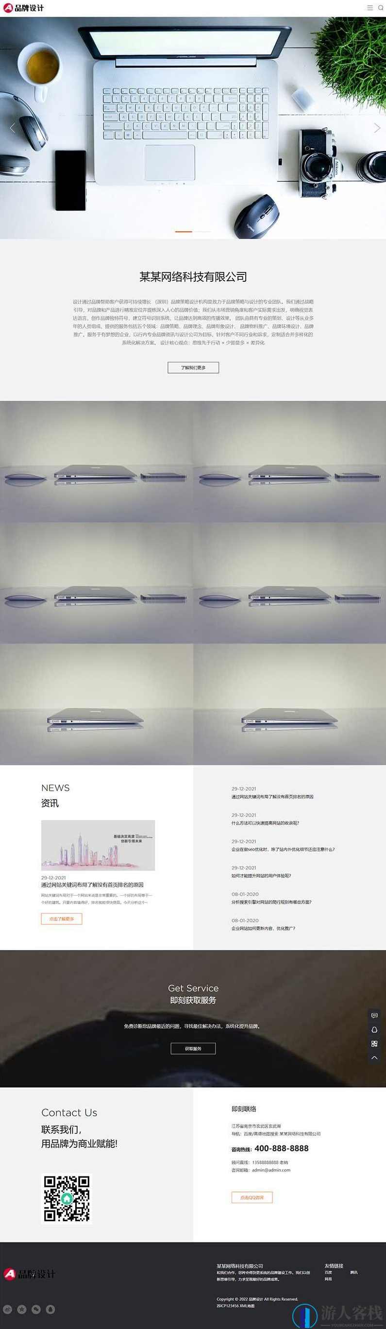 高端品牌设计策划类网站搭建/高端设计网络科技公司网站模板 PbootCMS模板，PbootCMS模板助力高端品牌设计策划类网站搭建与科技公司网站模板建设