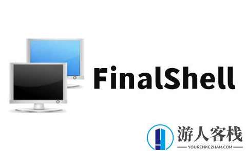 FinalShell官方3.9.5.4版本 FinalShell官方绿色软件免费下载WIN Mac版本下载，FinalShell官方绿色软件免费下载,服务器,电脑软件,第1张