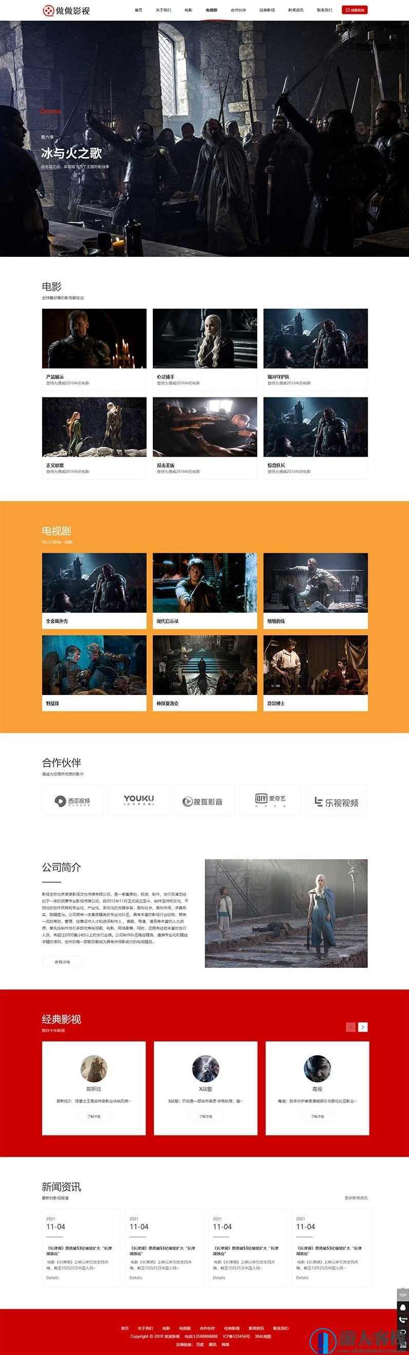 文化传媒广告公司网站搭建 影视公司企业网站源码 PbootCMS模板，影视公司企业网站源码与PbootCMS模板服务