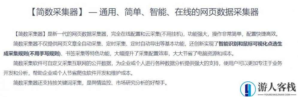 简数采集器网页数据采集文章采集免登录发布接口官方插件Zblog插件，简数采集器网页数据采集官方插件Zblog插件，一键采集，免登录发布，轻松获取网页数据
