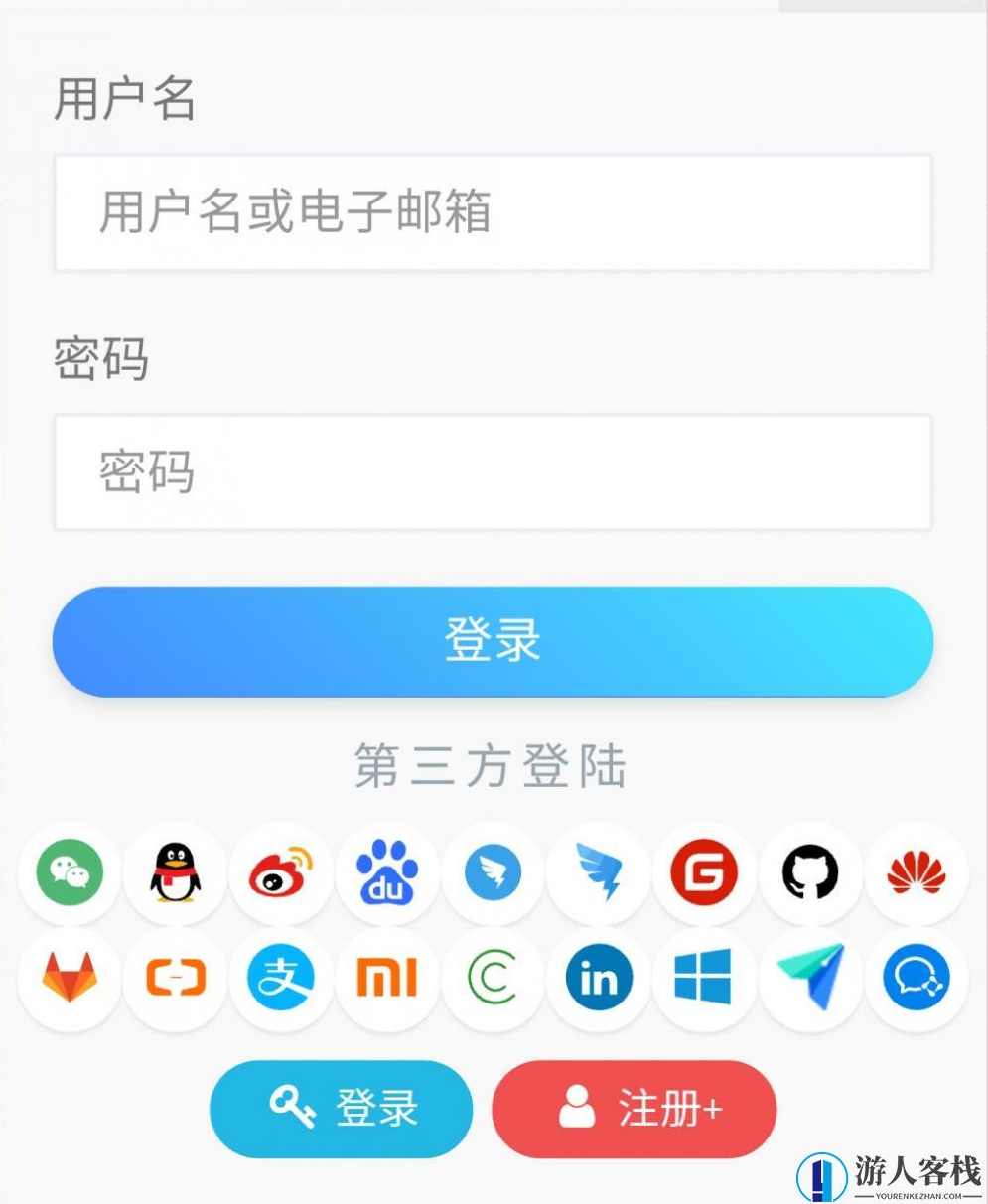 注册登录插件QQ钉钉微信支付宝小米等第三方快捷登录 typecho插件，第三方快捷登录工具，提升登录效率,Typecho插件,微信,支付,第1张