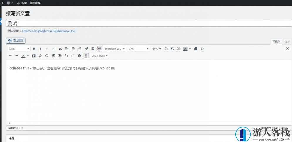 微信公众号涨粉 关注微信公众号获取验证码插件 wordpress插件,微信公众号涨粉,获取验证码插件与WordPress插件推荐,WordPress插件,微信,第1张 微信公众号涨粉 关注微信公众号获取验证码插件 wordpress插件,微信公众号涨粉,获取验证码插件与WordPress插件推荐,WordPress插件,微信,第1张