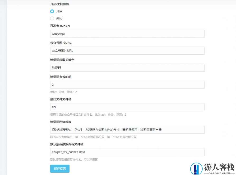 微信公众号涨粉 关注微信公众号获取验证码插件 typecho插件，Typecho插件助力微信公众号涨粉，快速获取验证码功能,Typecho插件,微信,服务器,第1张