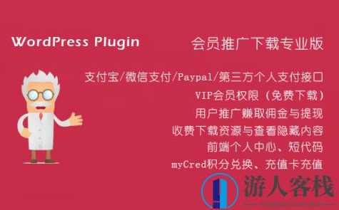 VIP付费下载Erphpdown v13.32插件 资源站必备插件 WordPress插件，Erphpdown WordPress插件资源站必备
