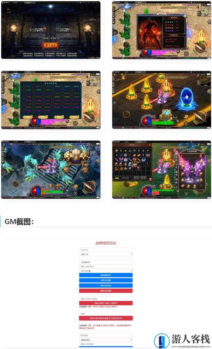 潘神传奇七大陆单职业版本单机版 半手工服务端+GM授权后台+苹果安卓，潘神传奇七大陆单机版，半手工服务端GM授权后台上线,手游源码,第1张