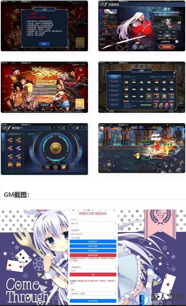 名望阿拉德手游单机版 Linux手工服务端客户端游戏源码 GM后台+双端，阿拉德名望手游单机版 Linux服务端客户端游戏源码,手游源码,端游,第1张