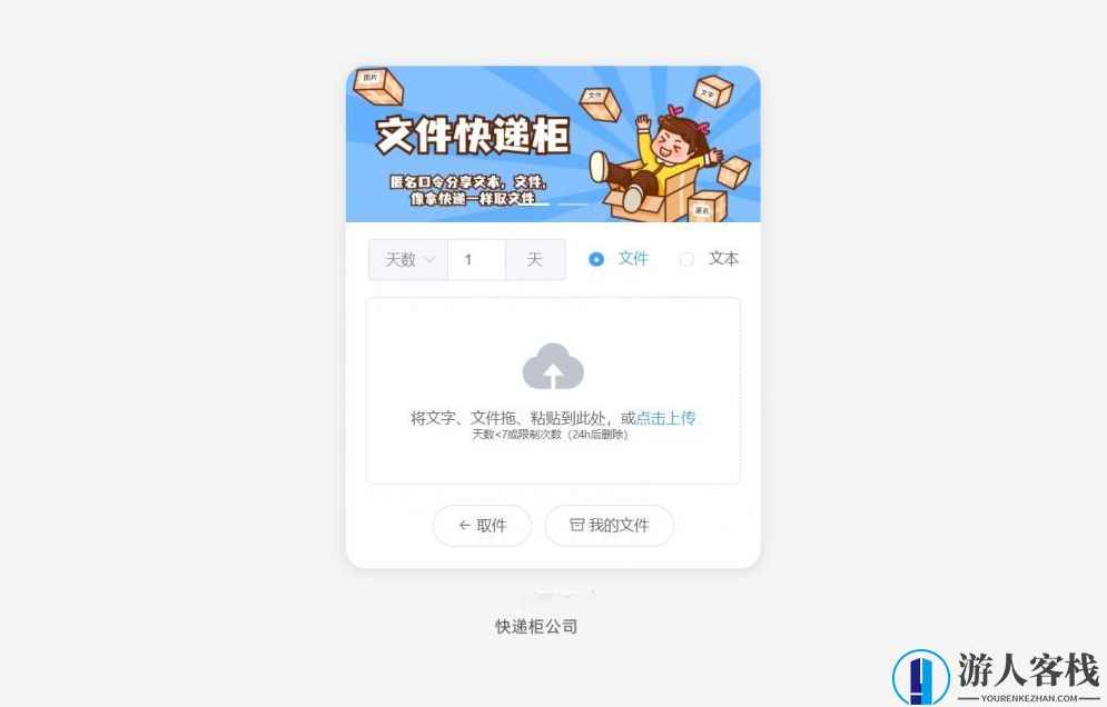 快递柜系统网站源码 支持临时文件分享匿名口令分享 python源码下载，快递柜系统网站源码分享，Python源码下载