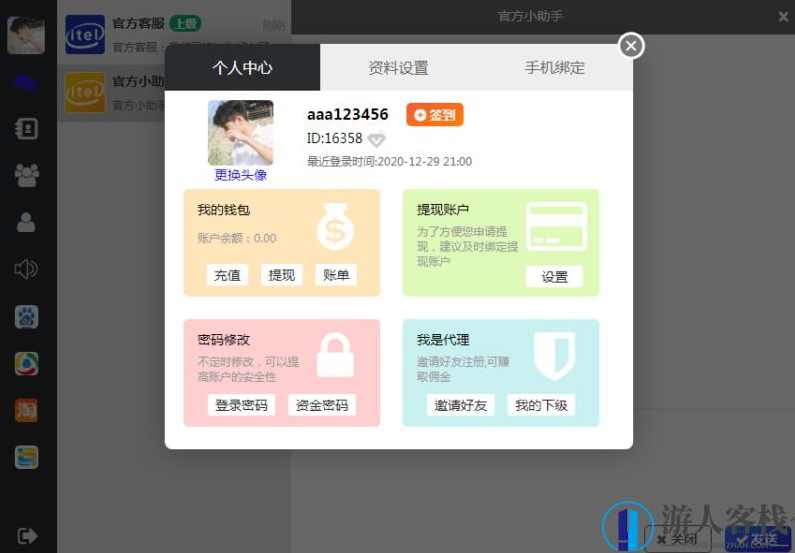 即时通讯聊天网站源码 可封闭APP带群聊 朋友圈 私聊 基于PHP+uniapp开发，PHP+uniapp开发即时通讯聊天网站源码，封闭APP实现群聊、朋友圈及私聊功能,PHP网站源码,网站源码,如何告别单身,高潮,第2张