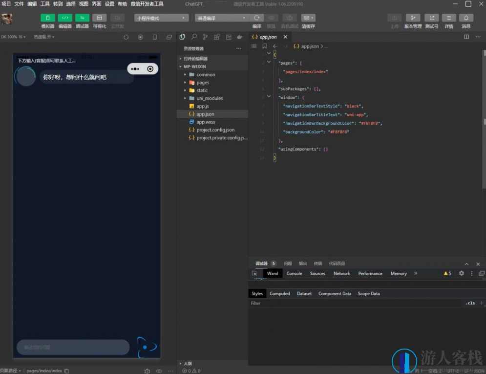 智能AI机器人ChatGPT聊天机器人微信小程序源码_带配置接口及安装部署教程，智能AI机器人聊天小程序源码及配置接口安装部署教程,小程序,微信,如何告别单身,第3张