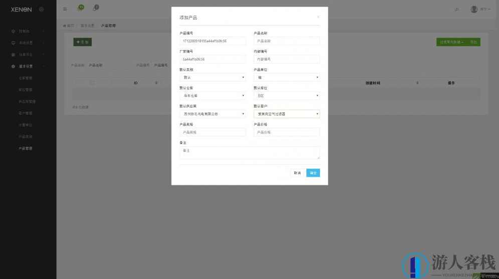 仓库管理ERP系统 仓库进销存管理系统源码 ThinkPHP5.1源码下载，仓库管理ERP系统与ThinkPHP5.1源码下载