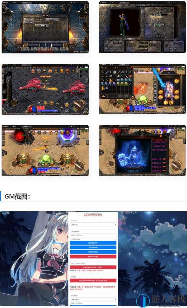 苍穹元素单职业战神引擎传奇手游Win半手工服务端客户端游戏源码 后台充值系统+苹果安卓双端，苍穹元素，战神引擎传奇手游，Win半手工服务端客户端游戏源码后端充值系统与苹果安卓双端开发,手游源码,端游,服务器,第1张