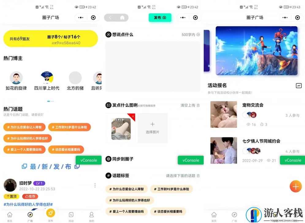 交友社区圈子小程序源码 社交/话题/宠物/同城 基于ThinkPHP+uniapp，ThinkPHP+uniapp交友社区圈子小程序源码，社交、话题、宠物、同城,小程序,交友,第2张