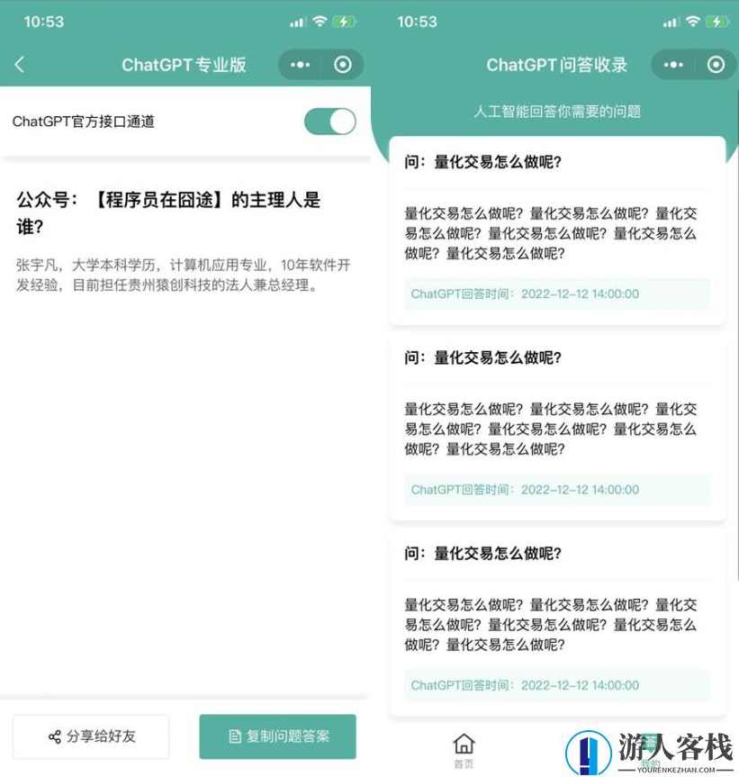ChatGPT专业版模板 chatgpt小程序搭建源码模板——基于unaipp框架，ChatGPT专业版模板，小程序搭建源码模板——基于unaipp框架,小程序,第2张