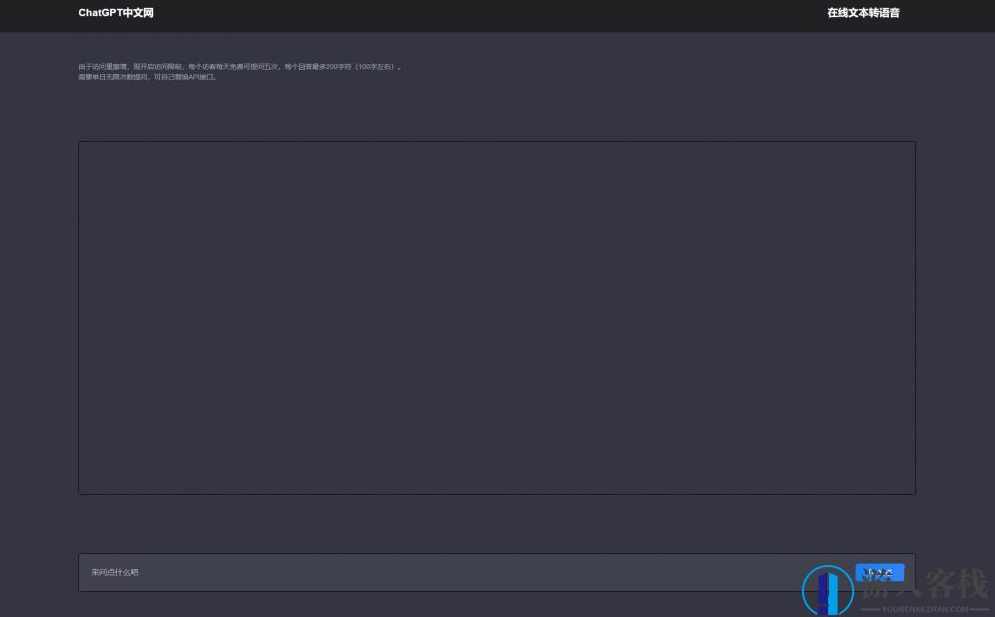 ChatGPT中文版网站搭建 网页版chatgpt中文站点网站PHP网站源码，ChatGPT中文版网站搭建，PHP网站源码展示