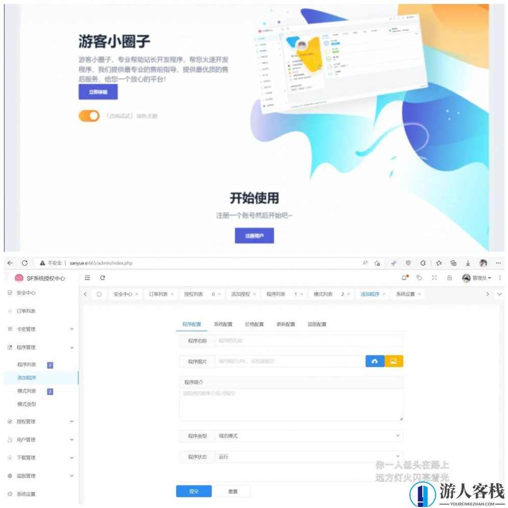 全新SF授权系统 V3.7网站源码 无加密全开源版本 PHP网站源码，全新SF授权系统V3.7网站源码，全开源版本PHP网站源码无加密