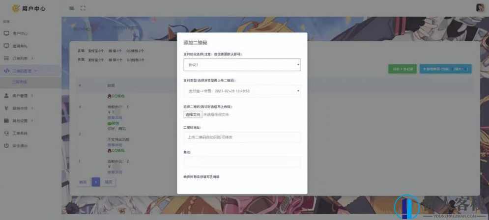新一代免费支付系统Mycode系统 在线支付PHP网站源码，Mycode系统在线支付PHP网站源码，引领新一代免费支付革命