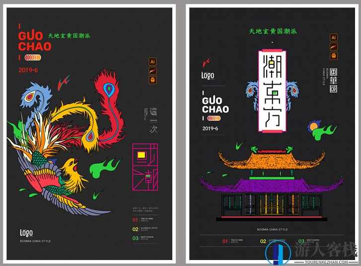 中国风海报psd源码ai祥云白鹤海报背景插画设计国潮psd素材，国潮海报素材设计,Photoshop,psd,网盘,第2张