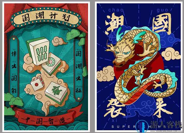 中国风海报psd源码ai祥云白鹤海报背景插画设计国潮psd素材，国潮海报素材设计,Photoshop,psd,网盘,第3张