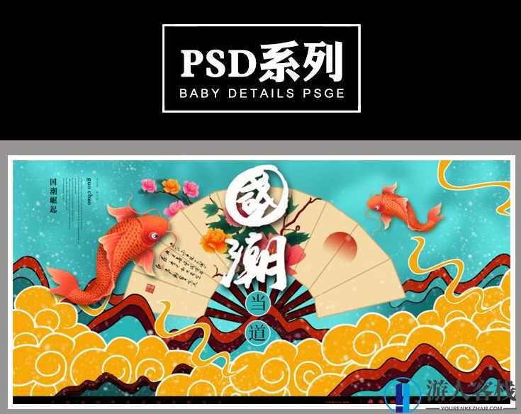 中国风海报psd源码ai祥云白鹤海报背景插画设计国潮psd素材，国潮海报素材设计,Photoshop,psd,网盘,第4张