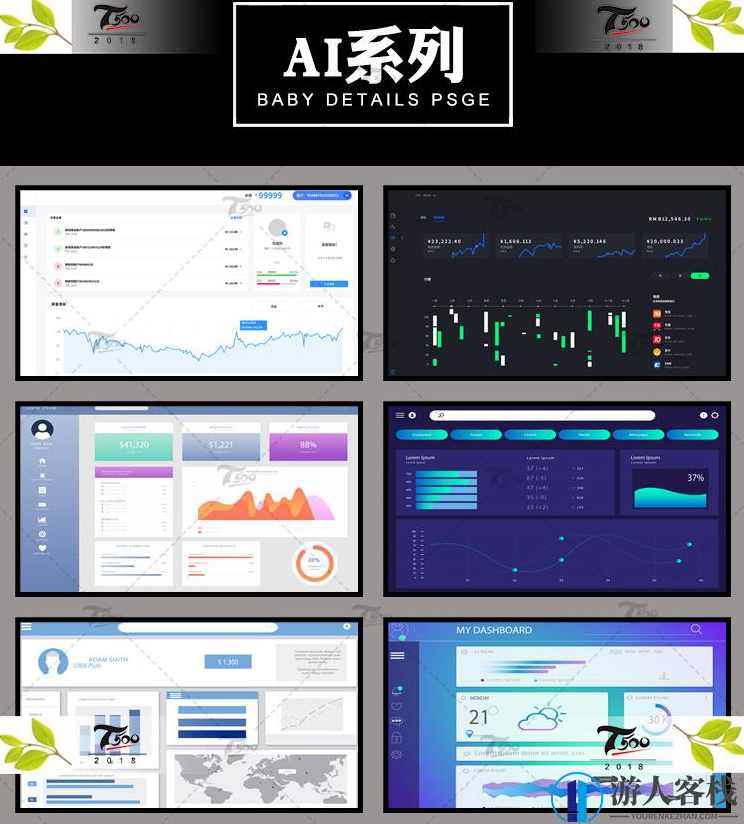 科技网页设计psd可视化数据网页PSD素材源文件软件AI界面设计后台大数据，高效设计工具，一键生成专业大数据界面设计素材 PSD 文件,Photoshop,psd,设计素材,第2张