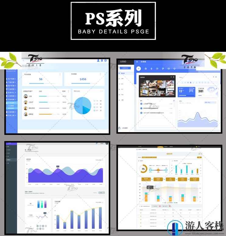 科技网页设计psd可视化数据网页PSD素材源文件软件AI界面设计后台大数据，高效设计工具，一键生成专业大数据界面设计素材 PSD 文件,Photoshop,psd,设计素材,第4张