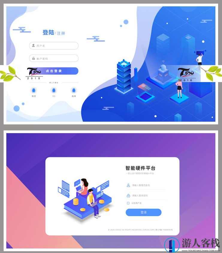 网站后台登录管理注册UI界面PSD素材源文件 软件APP网页登录界面，网站登录管理注册UI界面 PSD素材源文件,设计素材,psd,Photoshop,管理,第2张