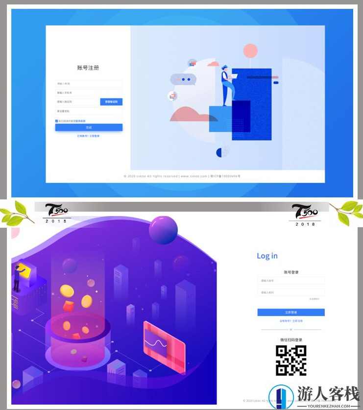网站后台登录管理注册UI界面PSD素材源文件 软件APP网页登录界面，网站登录管理注册UI界面 PSD素材源文件,设计素材,psd,Photoshop,管理,第4张