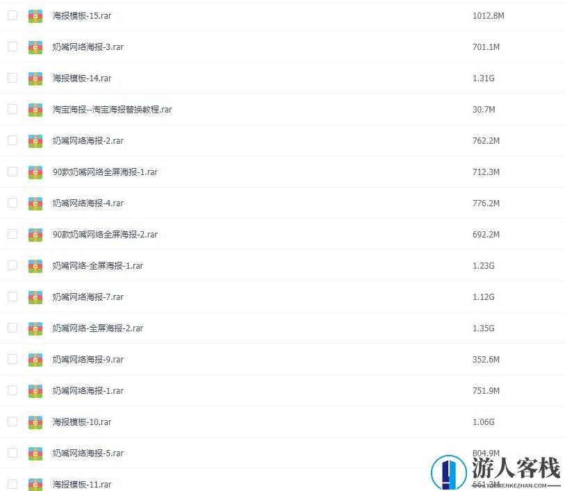 淘宝海报PSD分层源文件包含汽车女装食品美妆包装男装等行业共8000套photoshop素材，淘宝海报PSD分层源文件，汽车女装美妆包装素材大全,设计素材,psd,Photoshop,第2张