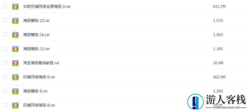 淘宝海报PSD分层源文件包含汽车女装食品美妆包装男装等行业共8000套photoshop素材，淘宝海报PSD分层源文件，汽车女装美妆包装素材大全,设计素材,psd,Photoshop,第3张