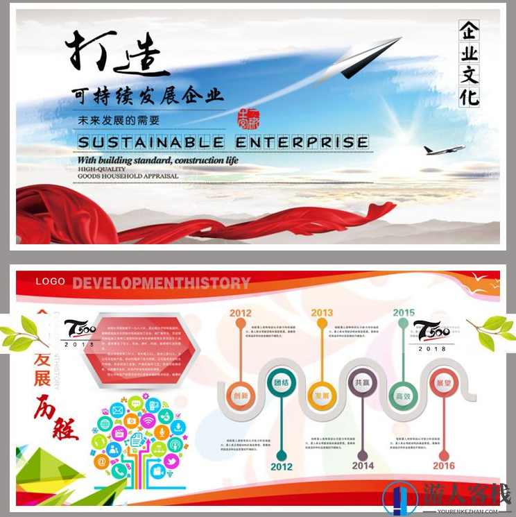 企业文化形象墙设计公司展板宣传栏创作喷绘PSD素材 公司展示墙，企业文化形象墙设计公司展板宣传栏创意素材与宣传栏设计,Photoshop,psd,设计素材,第3张