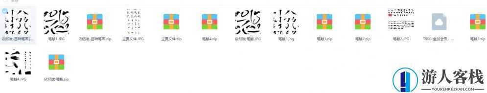 198款毛笔书法汉字书写毛笔触偏旁部首PSD素材下载国潮笔锋设计,毛笔书法汉字书写素材下载,国潮笔锋设计198款素材,设计素材,psd,Photoshop,书法,第1张 198款毛笔书法汉字书写毛笔触偏旁部首PSD素材下载国潮笔锋设计,毛笔书法汉字书写素材下载,国潮笔锋设计198款素材,设计素材,psd,Photoshop,书法,第1张