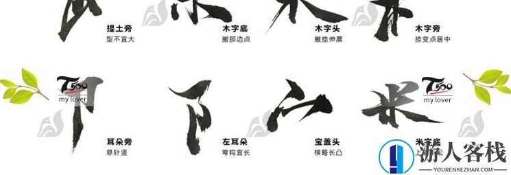 198款毛笔书法汉字书写毛笔触偏旁部首PSD素材下载国潮笔锋设计,毛笔书法汉字书写素材下载,国潮笔锋设计198款素材,设计素材,psd,Photoshop,书法,第5张 198款毛笔书法汉字书写毛笔触偏旁部首PSD素材下载国潮笔锋设计,毛笔书法汉字书写素材下载,国潮笔锋设计198款素材,设计素材,psd,Photoshop,书法,第5张