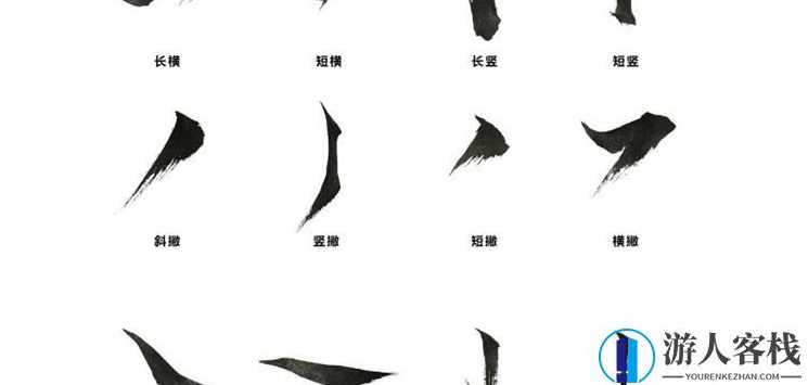 198款毛笔书法汉字书写毛笔触偏旁部首PSD素材下载国潮笔锋设计,毛笔书法汉字书写素材下载,国潮笔锋设计198款素材,设计素材,psd,Photoshop,书法,第7张 198款毛笔书法汉字书写毛笔触偏旁部首PSD素材下载国潮笔锋设计,毛笔书法汉字书写素材下载,国潮笔锋设计198款素材,设计素材,psd,Photoshop,书法,第7张